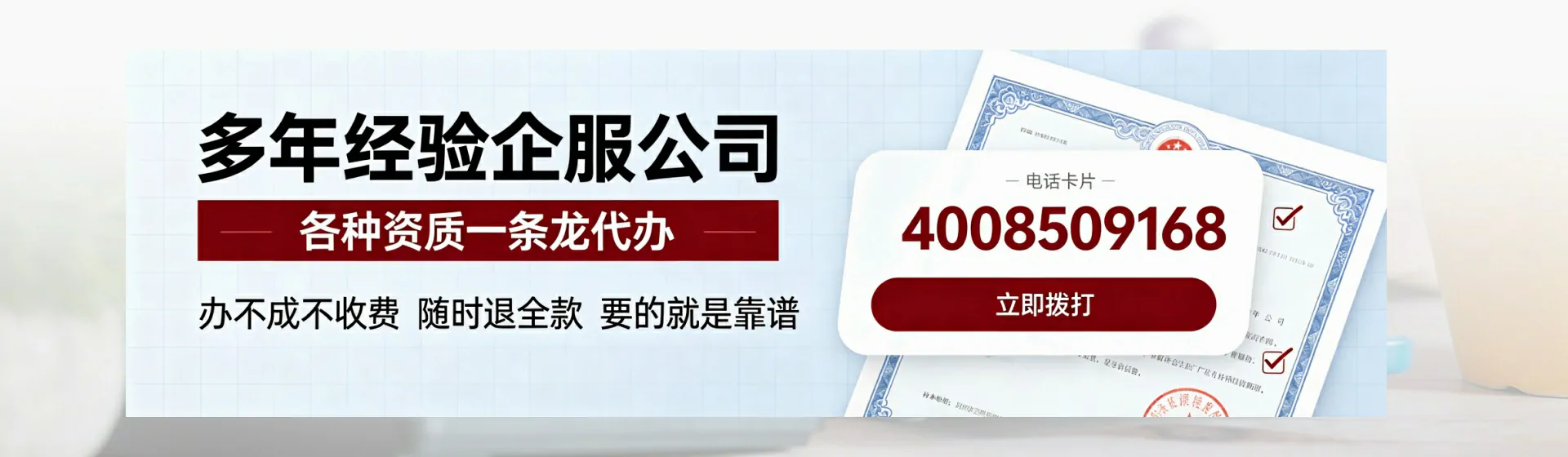 汕头分站首页横幅