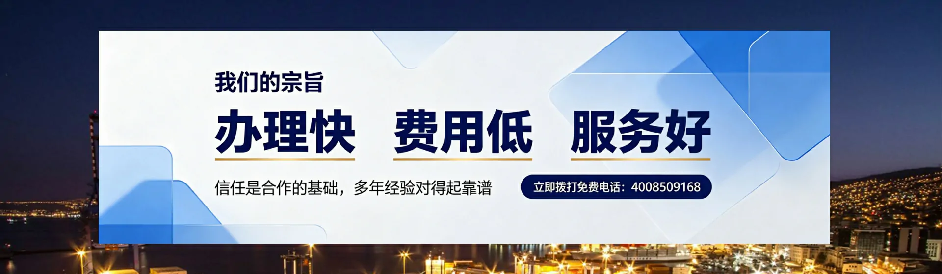 汕头分站首页横幅