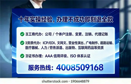 汕头办理EDI<a href='https://www.tataigu.com/ '>增值电信许可证</a>的用处、流程与费用详解