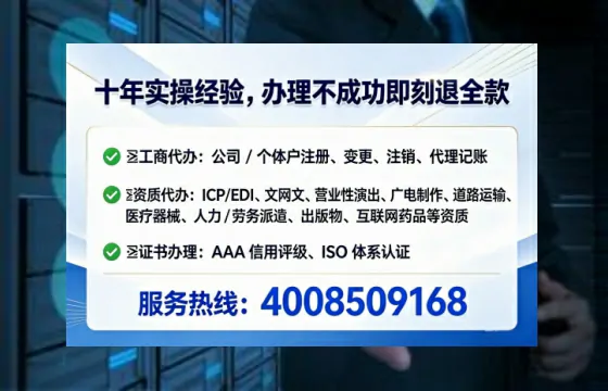 汕头办理EDI<a href='https://www.tataigu.com/ '>增值电信许可证</a>的用处、流程与费用详解