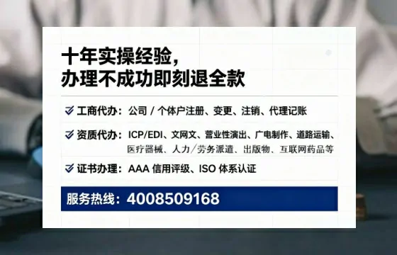 汕头办理SP、IDC、ISP、CDN、呼叫中心、VPN电信经营许可证的用处、流程与避坑指南